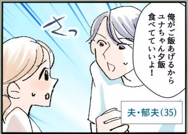 「ありえない！ 夫は息子を連れて浮気相手の家に行っていた【漫画】」の画像