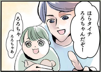 ありえない！ 夫は息子を連れて浮気相手の家に行っていた【漫画】