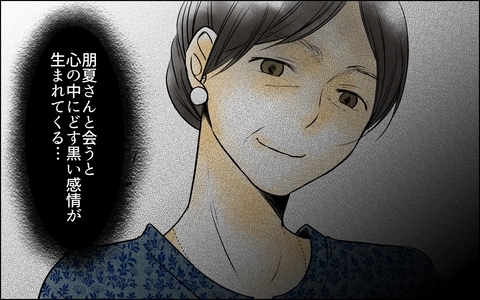 長男の嫁と次男の嫁への気持ちの違いの理由は？ 隠しきれない黒い感情の画像