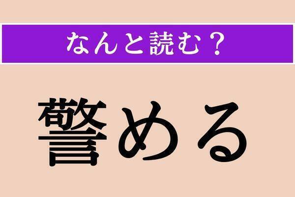 【難読漢字】「勿忘草」「五月蠅」「埃及」読める？