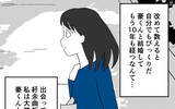 「「奥さんは気づいてないの？」かつての教え子と深い関係に　結婚10年目の夫婦に訪れる危機【漫画】」の画像31