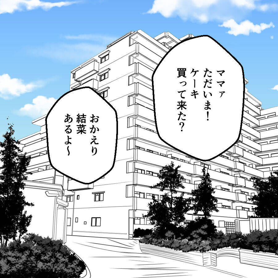 「奥さんは気づいてないの？」かつての教え子と深い関係に　結婚10年目の夫婦に訪れる危機【漫画】