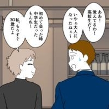 「奥さんは気づいてないの？」かつての教え子と深い関係に　結婚10年目の夫婦に訪れる危機【漫画】
