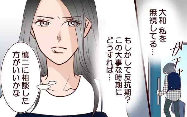 「「やっと夫がいなくなった」息子の中学受験を主導できると信じた妻に悲劇」の画像