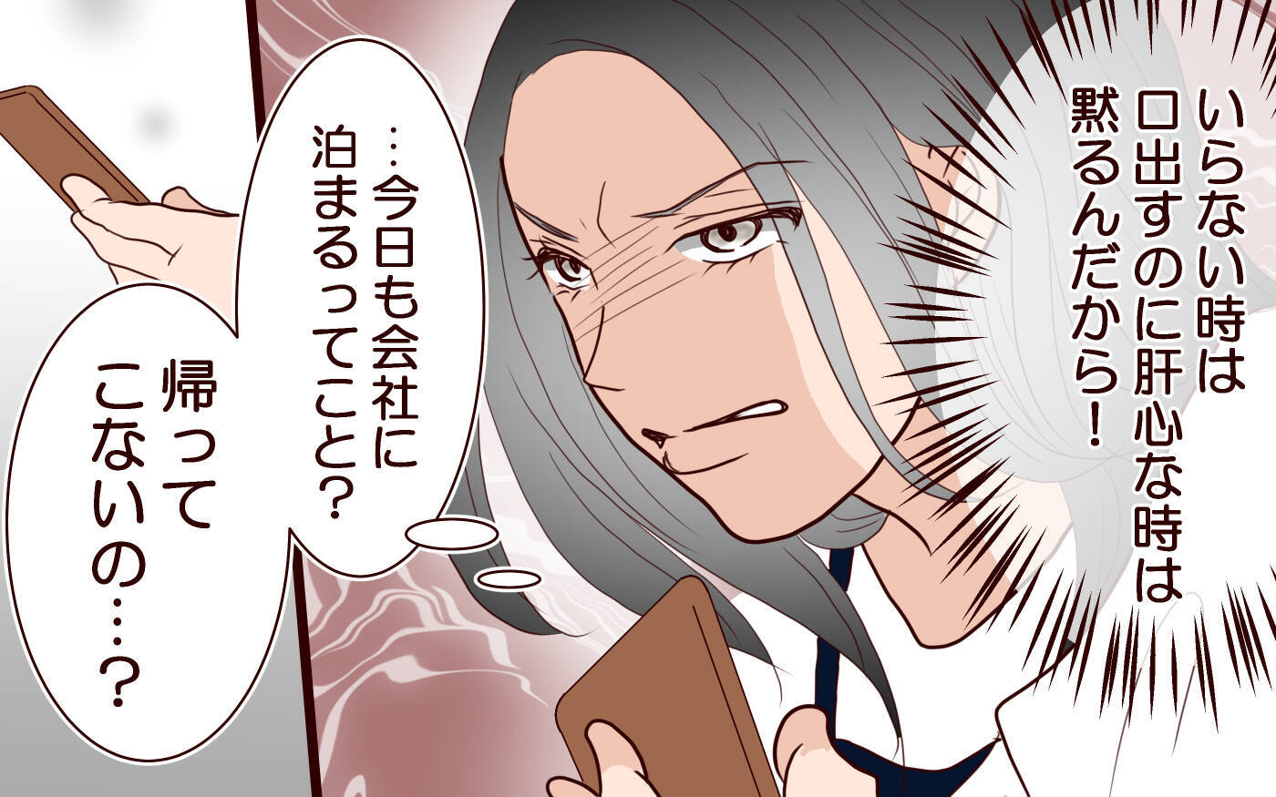 「やっと夫がいなくなった」息子の中学受験を主導できると信じた妻に悲劇