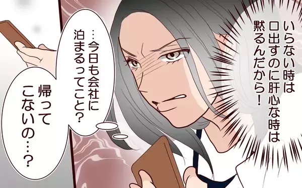 「「やっと夫がいなくなった」息子の中学受験を主導できると信じた妻に悲劇」の画像