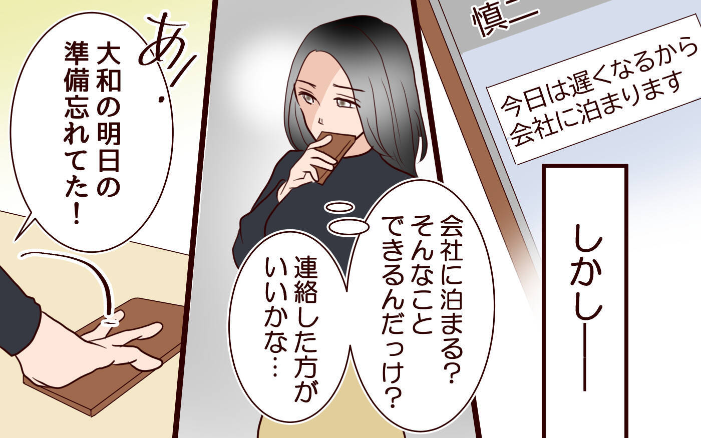 「やっと夫がいなくなった」息子の中学受験を主導できると信じた妻に悲劇