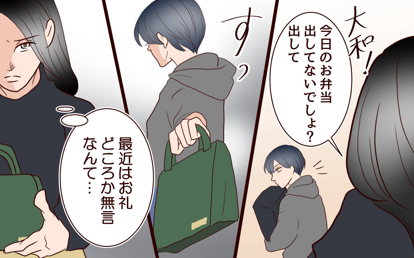 「やっと夫がいなくなった」息子の中学受験を主導できると信じた妻に悲劇