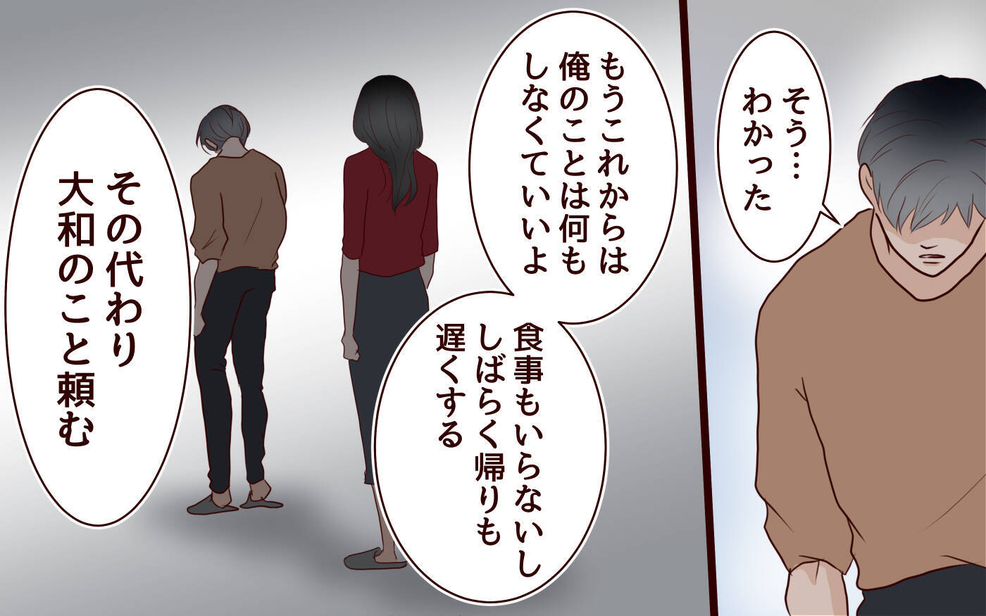 「やっと夫がいなくなった」息子の中学受験を主導できると信じた妻に悲劇