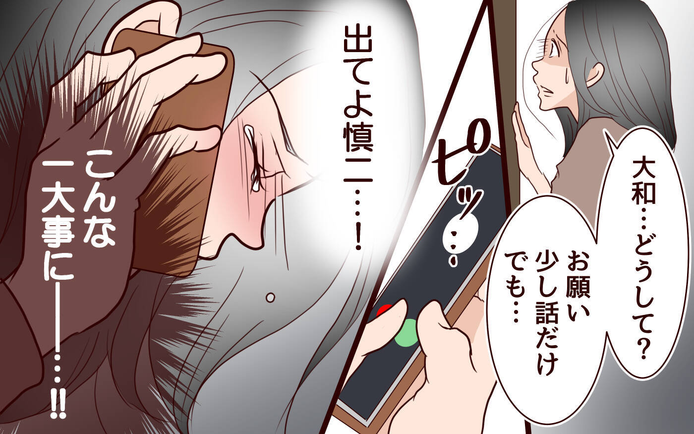 「やっと夫がいなくなった」息子の中学受験を主導できると信じた妻に悲劇