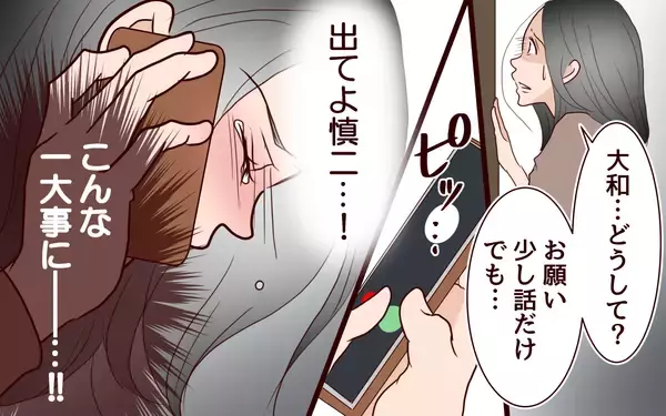 「「やっと夫がいなくなった」息子の中学受験を主導できると信じた妻に悲劇」の画像