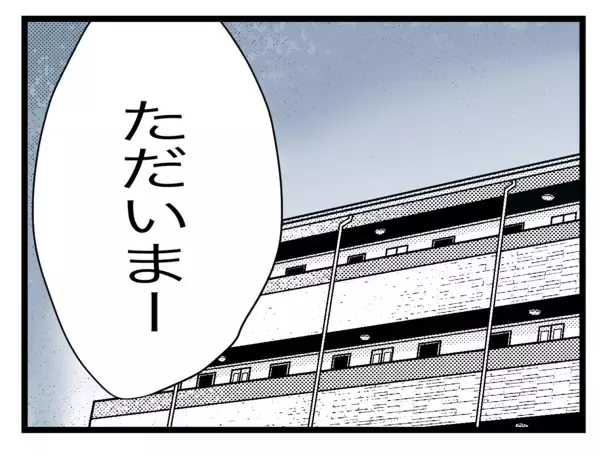 「「1から10まで説明させんなよ！」牛乳を頼んだのに買ってきたのは豆乳…夫のズレた行動に限界！【漫画】」の画像