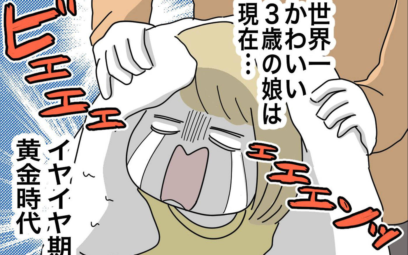 「1から10まで説明させんなよ！」牛乳を頼んだのに買ってきたのは豆乳…夫のズレた行動に限界！【漫画】