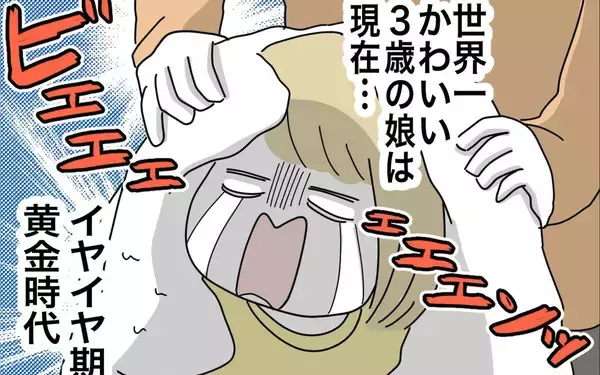 「「1から10まで説明させんなよ！」牛乳を頼んだのに買ってきたのは豆乳…夫のズレた行動に限界！【漫画】」の画像