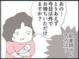 「【漫画】「妻を残して僕一人で来た」だと？ 勘弁して！【マジメだと思ってた義父は… Vol.19】」の画像5