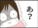 「【漫画】「妻を残して僕一人で来た」だと？ 勘弁して！【マジメだと思ってた義父は… Vol.19】」の画像2