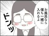 「【漫画】「妻を残して僕一人で来た」だと？ 勘弁して！【マジメだと思ってた義父は… Vol.19】」の画像1