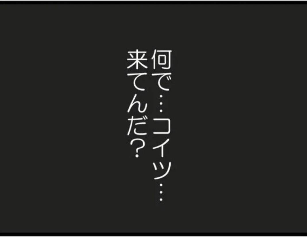 【漫画】「妻を残して僕一人で来た」だと？ 勘弁して！【マジメだと思ってた義父は… Vol.19】