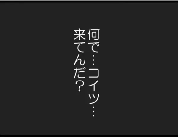 「【漫画】「妻を残して僕一人で来た」だと？ 勘弁して！【マジメだと思ってた義父は… Vol.19】」の画像
