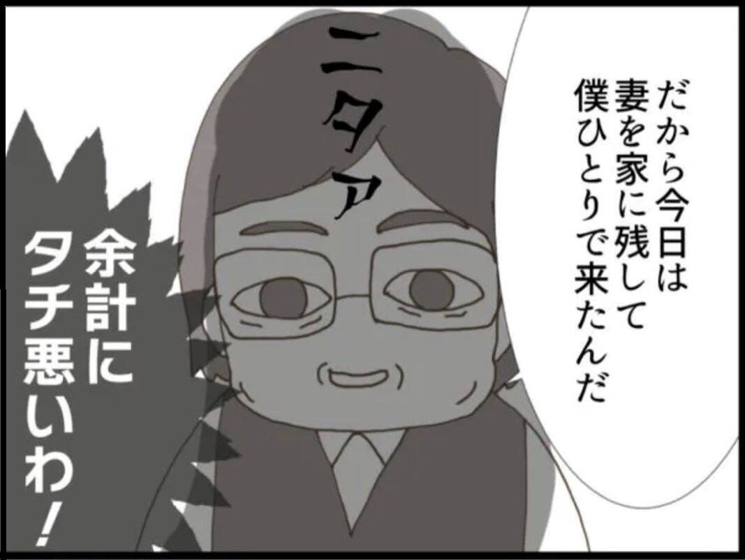 【漫画】「妻を残して僕一人で来た」だと？ 勘弁して！【マジメだと思ってた義父は… Vol.19】