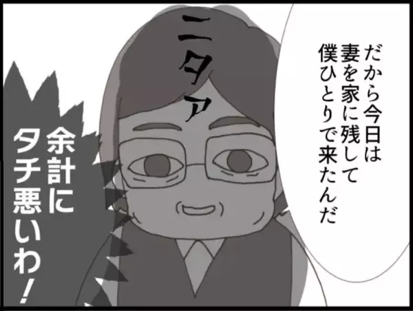 「【漫画】「妻を残して僕一人で来た」だと？ 勘弁して！【マジメだと思ってた義父は… Vol.19】」の画像