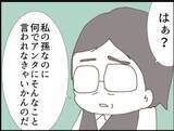 「【漫画】「妻を残して僕一人で来た」だと？ 勘弁して！【マジメだと思ってた義父は… Vol.19】」の画像6