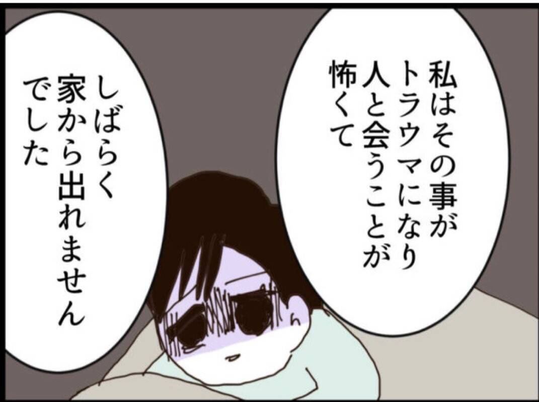 【漫画】「部長は最低！ 訴えます！」強く言えた！【マジメだと思ってた義父は… Vol.144】