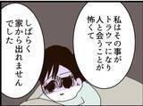 「【漫画】「部長は最低！ 訴えます！」強く言えた！【マジメだと思ってた義父は… Vol.144】」の画像5