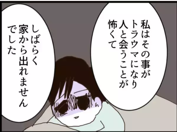 「【漫画】「部長は最低！ 訴えます！」強く言えた！【マジメだと思ってた義父は… Vol.144】」の画像