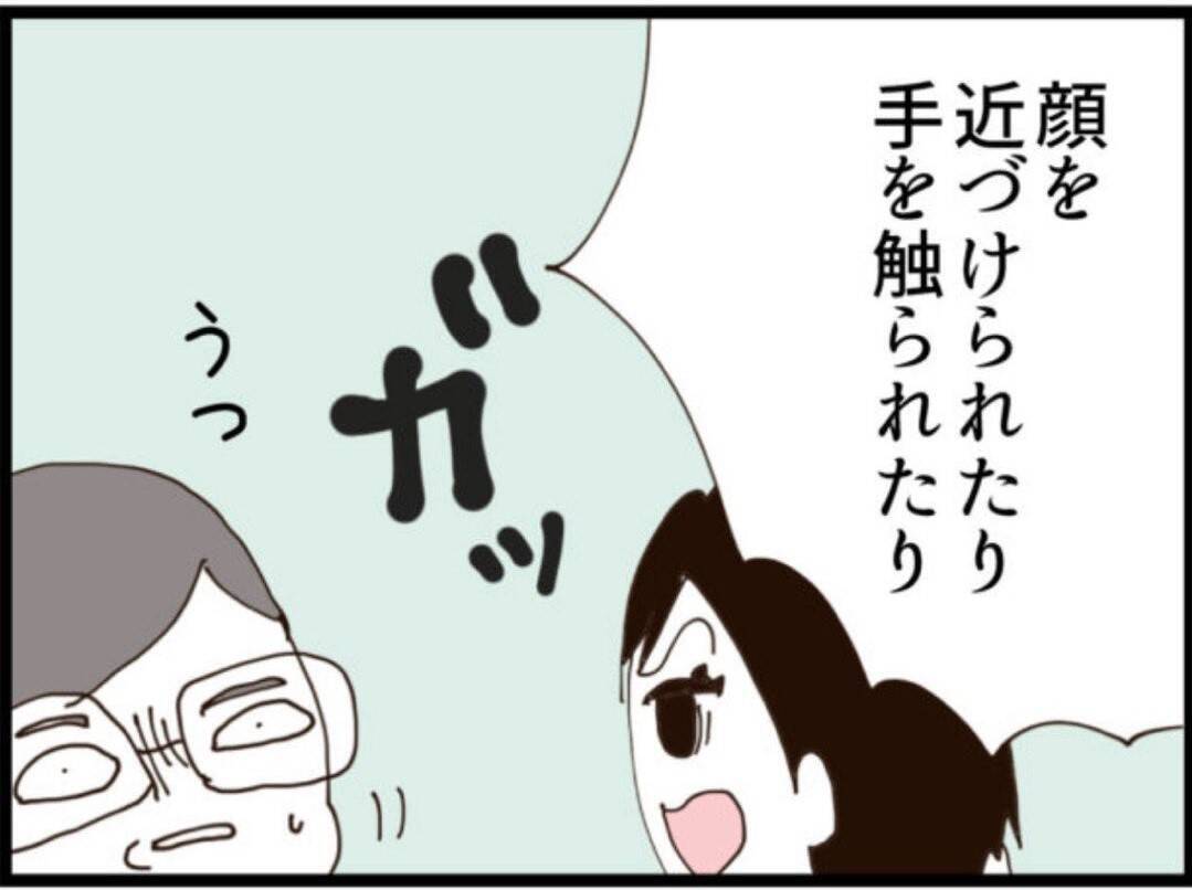 【漫画】「部長は最低！ 訴えます！」強く言えた！【マジメだと思ってた義父は… Vol.144】