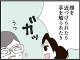「【漫画】「部長は最低！ 訴えます！」強く言えた！【マジメだと思ってた義父は… Vol.144】」の画像2