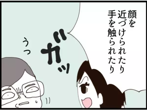 「【漫画】「部長は最低！ 訴えます！」強く言えた！【マジメだと思ってた義父は… Vol.144】」の画像