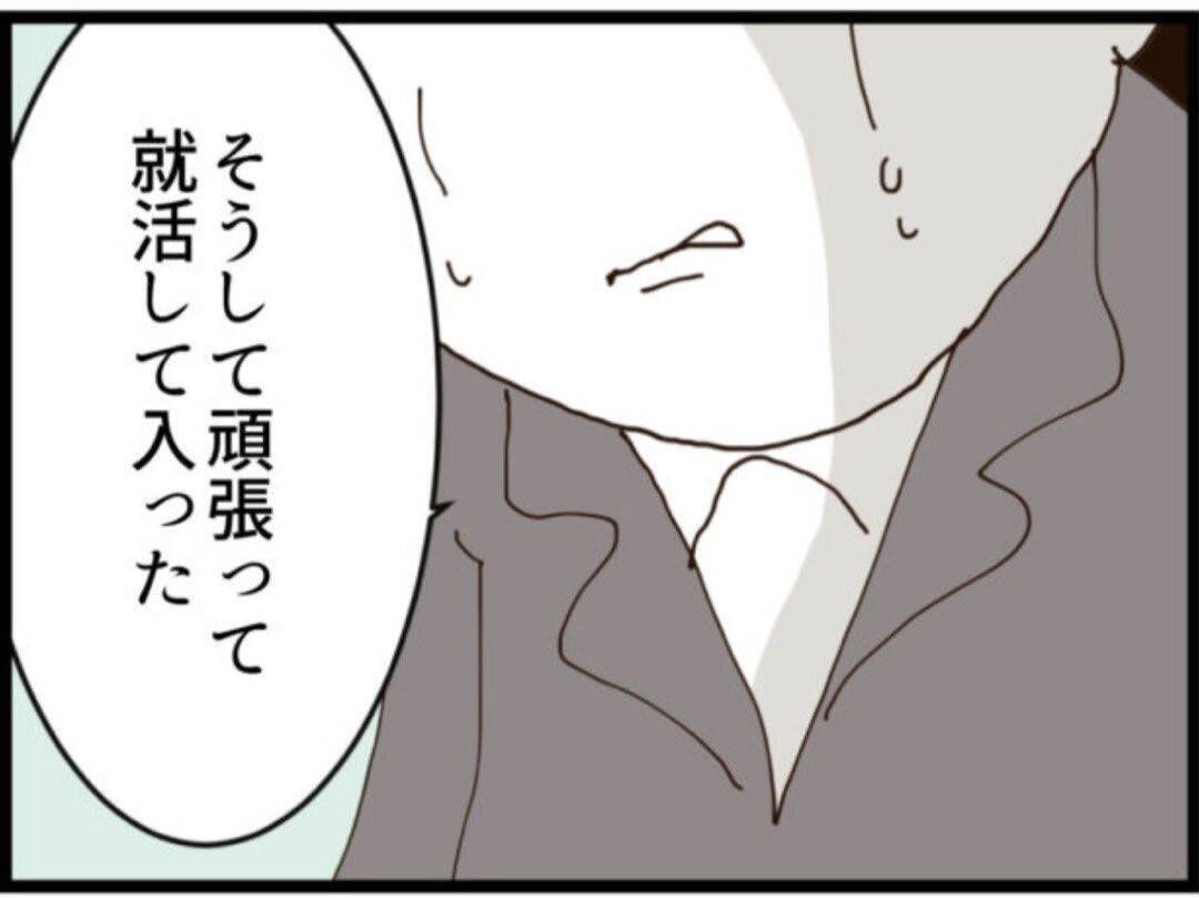 【漫画】「部長は最低！ 訴えます！」強く言えた！【マジメだと思ってた義父は… Vol.144】