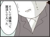 「【漫画】「部長は最低！ 訴えます！」強く言えた！【マジメだと思ってた義父は… Vol.144】」の画像6
