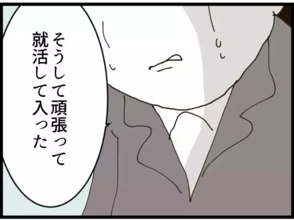 「【漫画】「部長は最低！ 訴えます！」強く言えた！【マジメだと思ってた義父は… Vol.144】」の画像