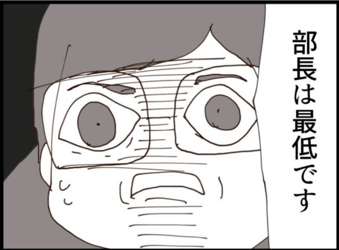 【漫画】「部長は最低！ 訴えます！」強く言えた！【マジメだと思ってた義父は… Vol.144】