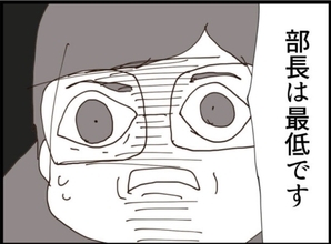 【漫画】「部長は最低！ 訴えます！」強く言えた！【マジメだと思ってた義父は… Vol.144】