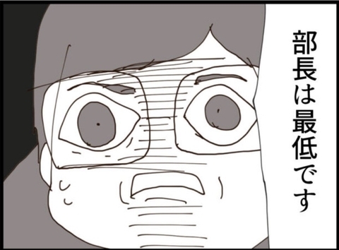 【漫画】「部長は最低！ 訴えます！」強く言えた！【マジメだと思ってた義父は… Vol.144】の画像