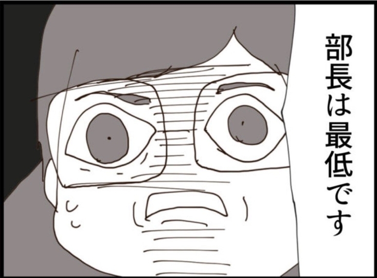 【漫画】「部長は最低！ 訴えます！」強く言えた！【マジメだと思ってた義父は… Vol.144】