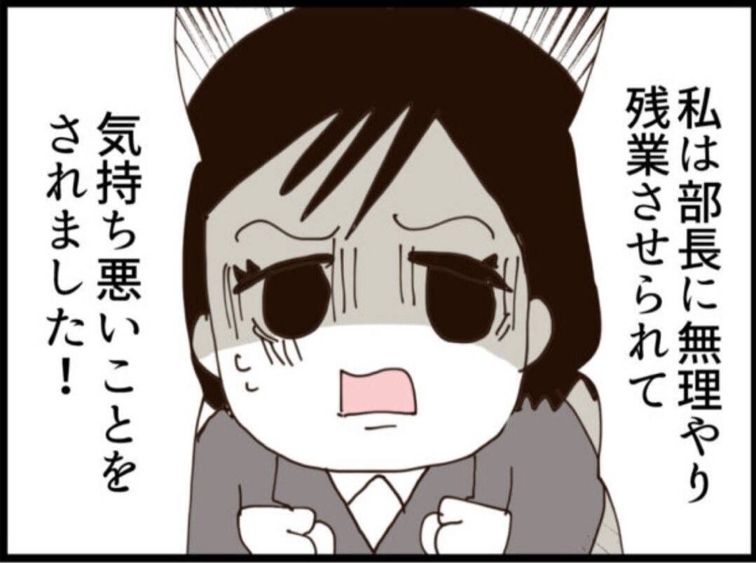 【漫画】「部長は最低！ 訴えます！」強く言えた！【マジメだと思ってた義父は… Vol.144】