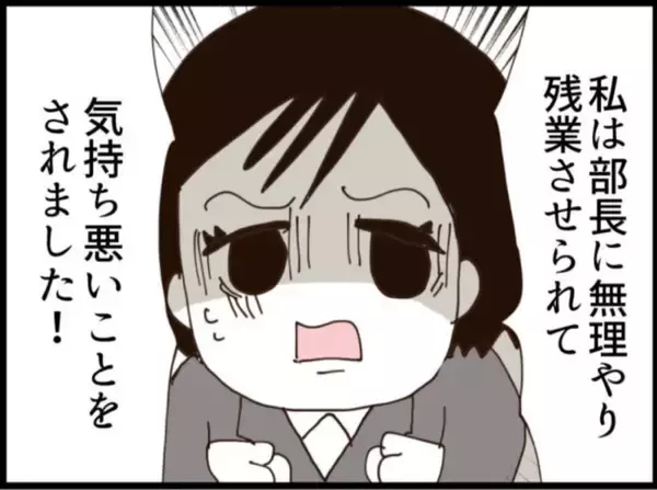 「【漫画】「部長は最低！ 訴えます！」強く言えた！【マジメだと思ってた義父は… Vol.144】」の画像