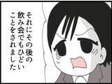 「【漫画】「部長は最低！ 訴えます！」強く言えた！【マジメだと思ってた義父は… Vol.144】」の画像3