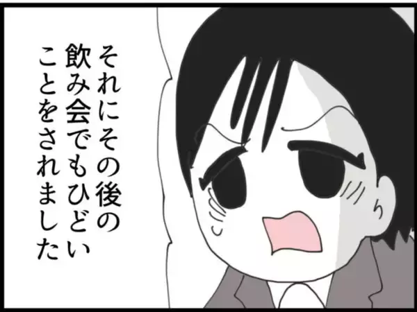 「【漫画】「部長は最低！ 訴えます！」強く言えた！【マジメだと思ってた義父は… Vol.144】」の画像