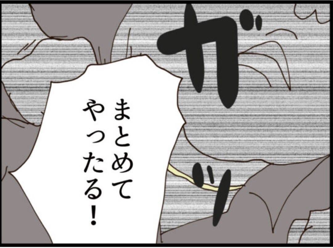 【漫画】怖いヒト登場！「まとめてやったる！」【マジメだと思ってた義父は… Vol.234】