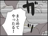 「【漫画】怖いヒト登場！「まとめてやったる！」【マジメだと思ってた義父は… Vol.234】」の画像8