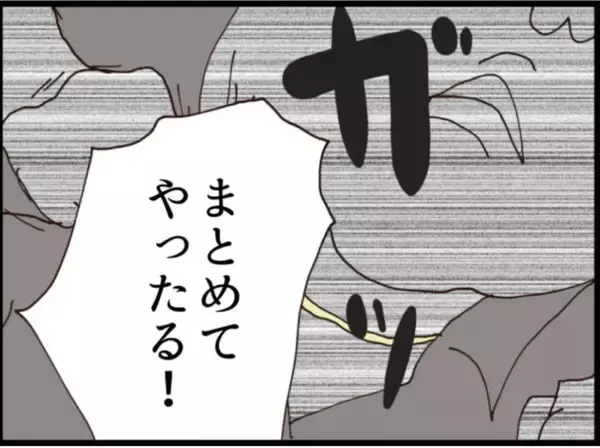 「【漫画】怖いヒト登場！「まとめてやったる！」【マジメだと思ってた義父は… Vol.234】」の画像