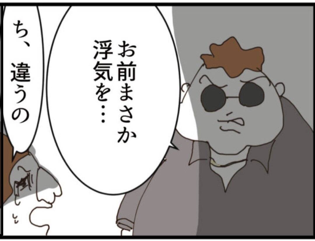 【漫画】怖いヒト登場！「まとめてやったる！」【マジメだと思ってた義父は… Vol.234】