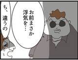 「【漫画】怖いヒト登場！「まとめてやったる！」【マジメだと思ってた義父は… Vol.234】」の画像3