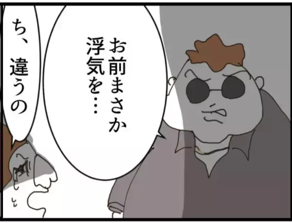 「【漫画】怖いヒト登場！「まとめてやったる！」【マジメだと思ってた義父は… Vol.234】」の画像