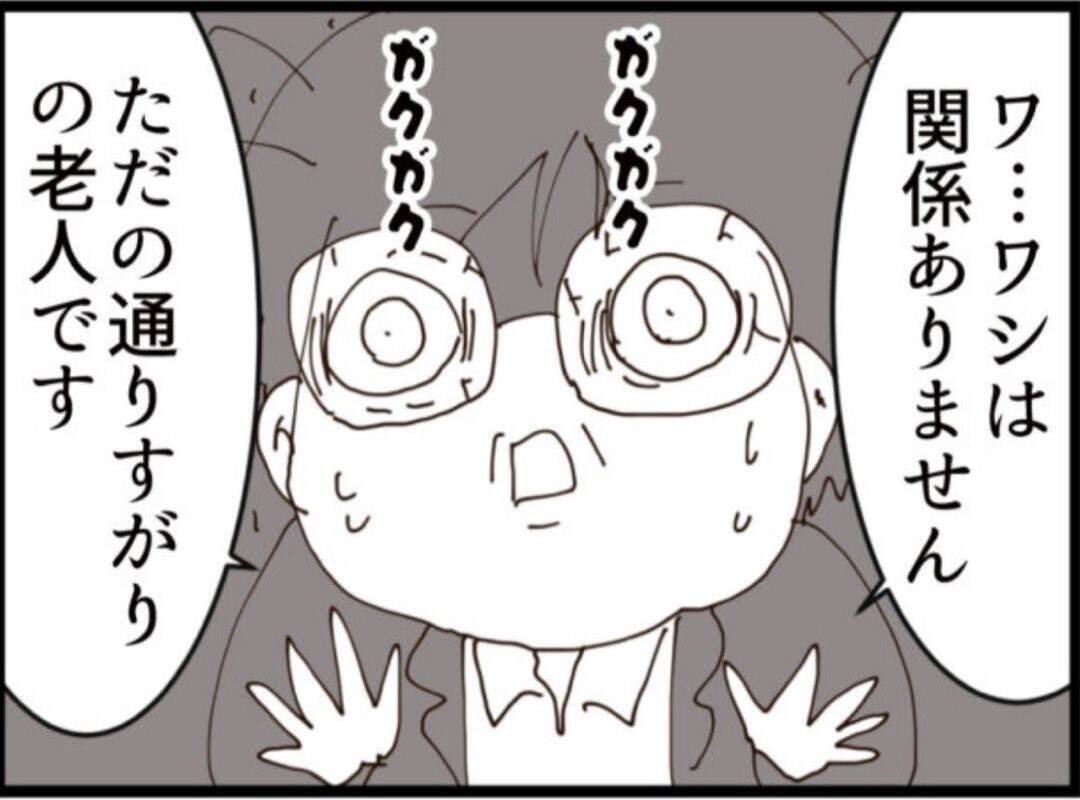 【漫画】怖いヒト登場！「まとめてやったる！」【マジメだと思ってた義父は… Vol.234】